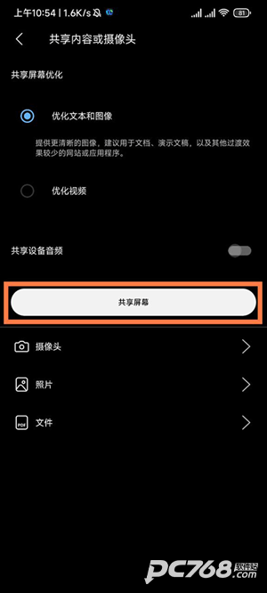 Webex安卓最新版