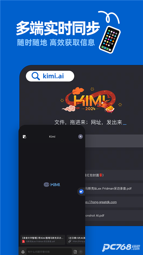 kimi人工智能