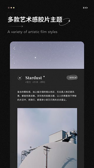 Fomz复古相机最新版截图3