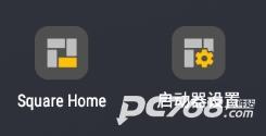 Square Home桌面最新版