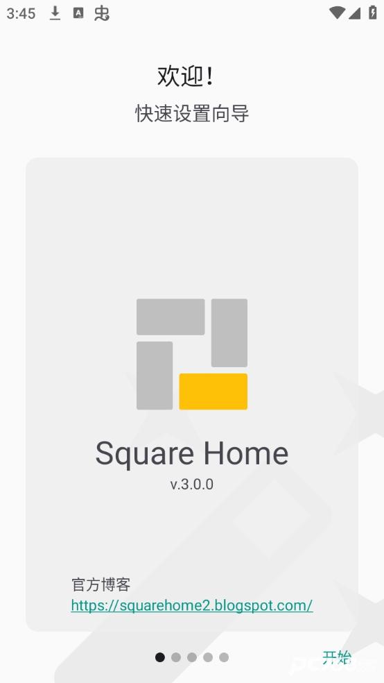 Square Home桌面最新版