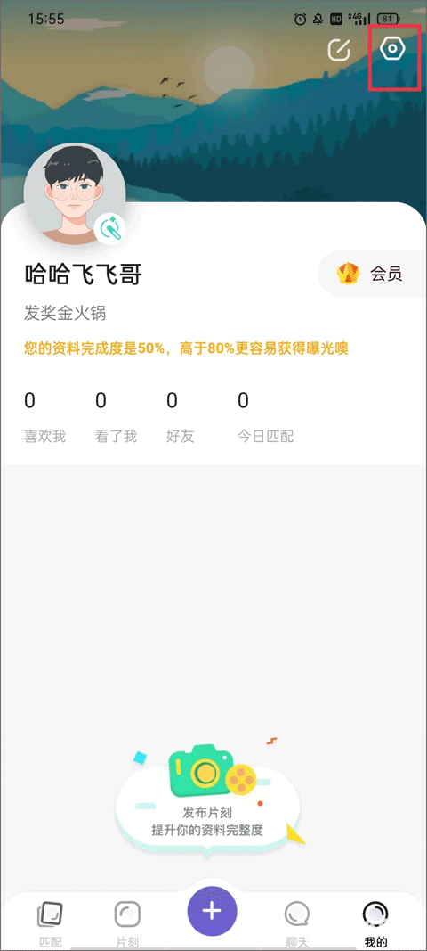 Falo交友软件