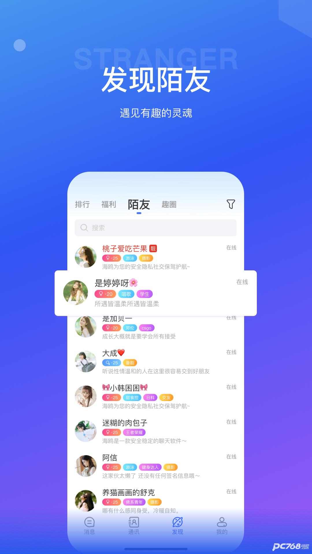 免费接码软件app苹果下载官网安卓