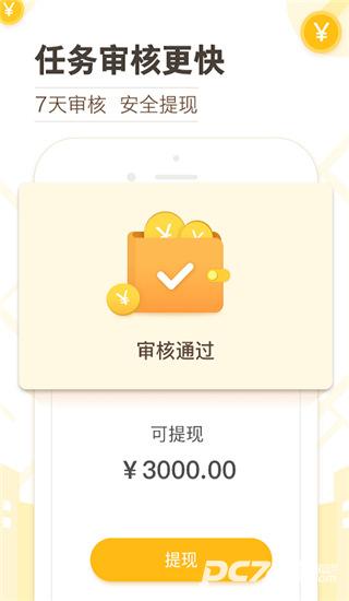 高德淘金