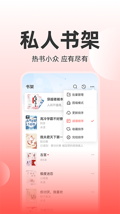 读乐星空小说官方版截图1