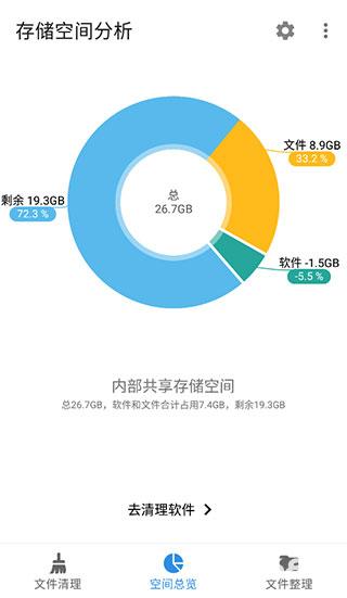 XB清理器