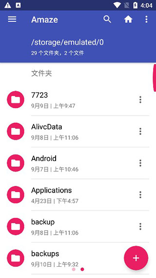 amaze文件管理器安卓版截图3