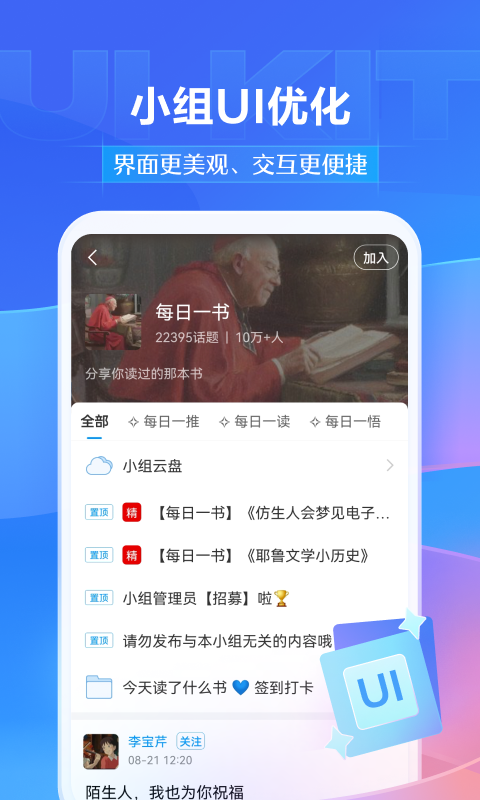 学习通截图3