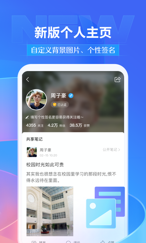 学习通截图4