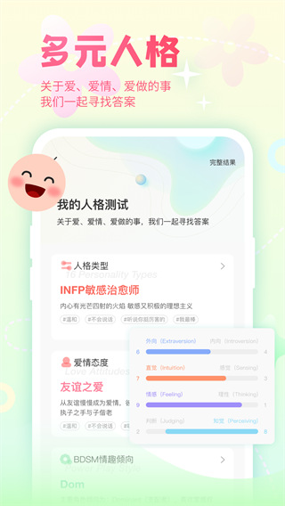 Nico社交软件截图2