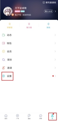 正宗漂流瓶app7