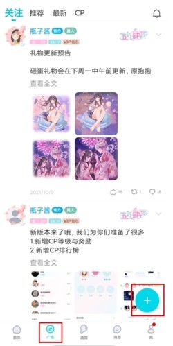 正宗漂流瓶app5