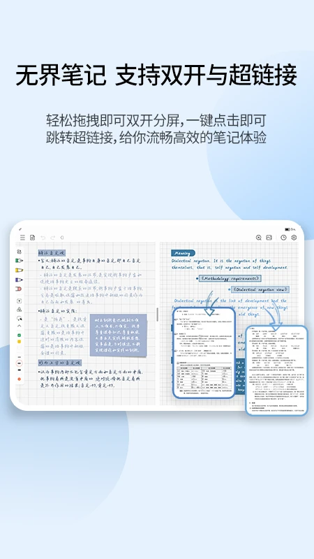 享做笔记安卓版下载最新版