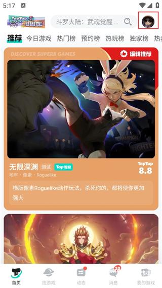 TapTap官方