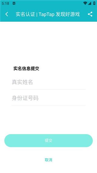 TapTap官方
