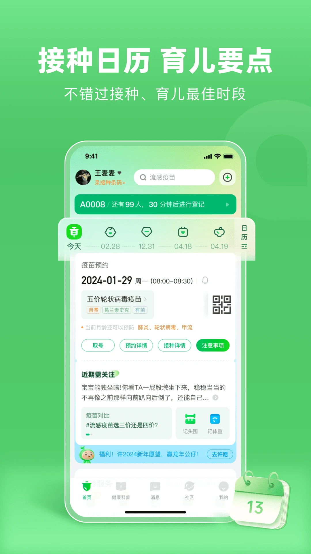 小豆苗截图1