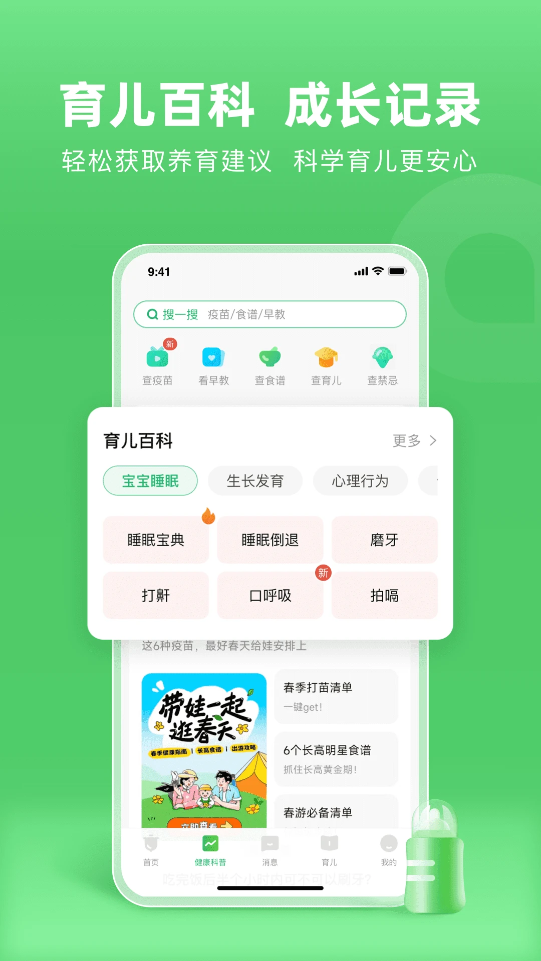 小豆苗截图4