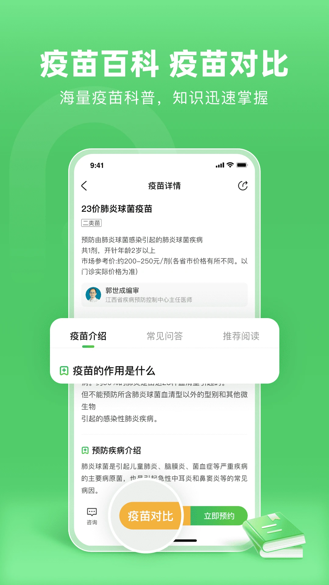 小豆苗截图3