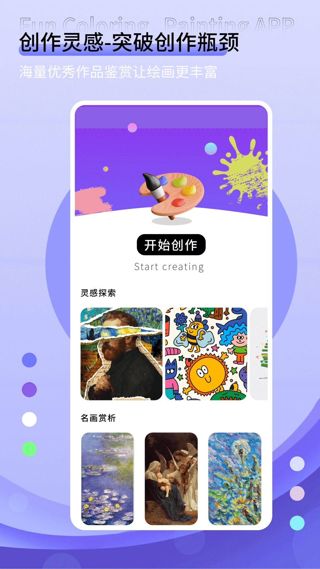 月亮填色安卓版app