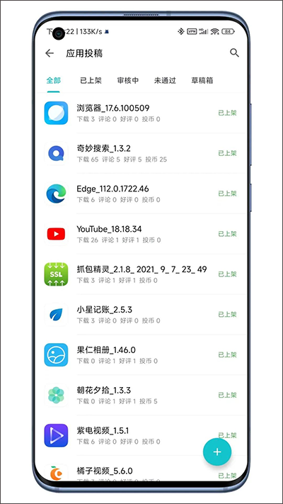 奇妙应用最新版截图6