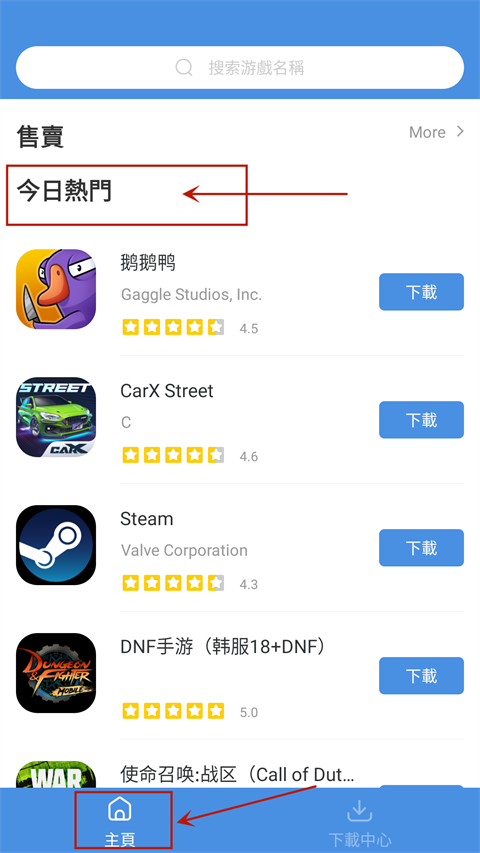 gamestoday官网最新版截图1