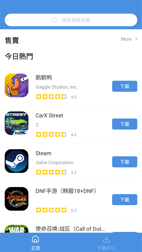 gamestoday官网最新版截图2