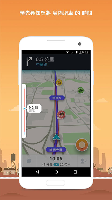 waze中文版截图2