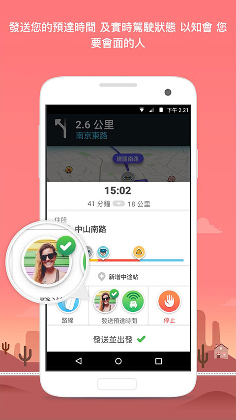 waze中文版截图5