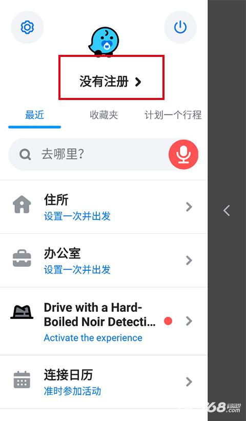 waze中文版