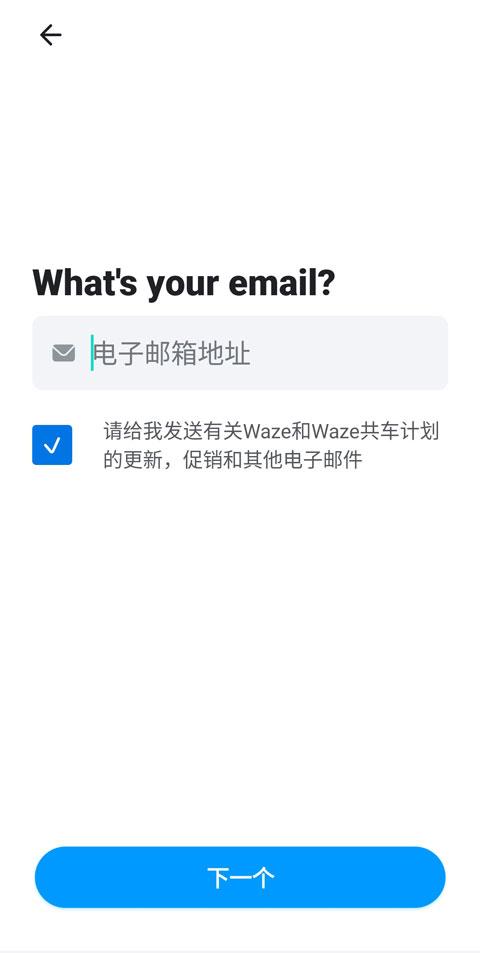 waze中文版