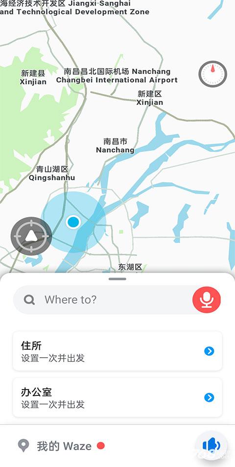 waze中文版