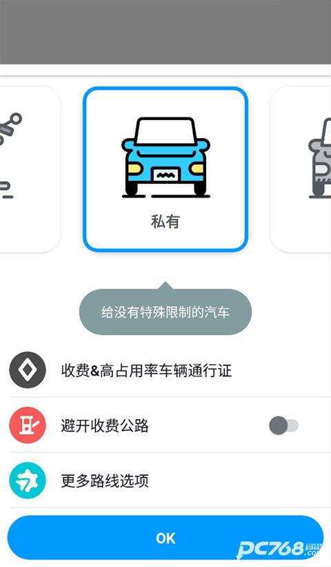 waze中文版