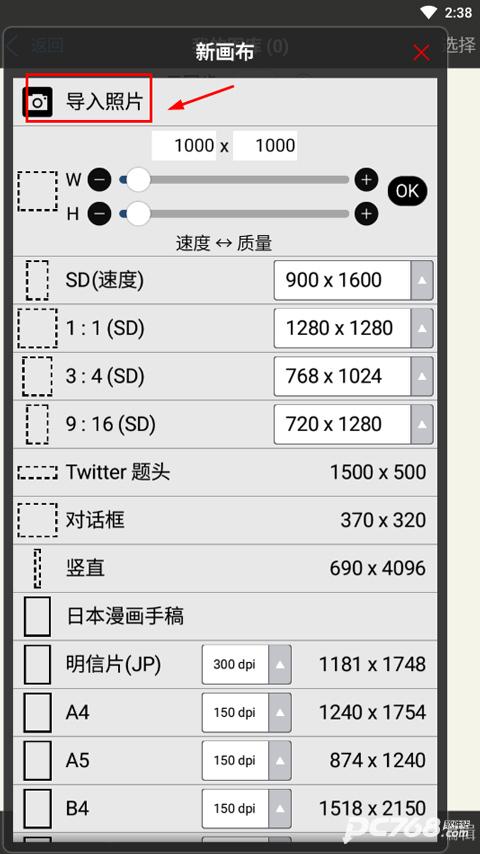 爱笔思画x正版