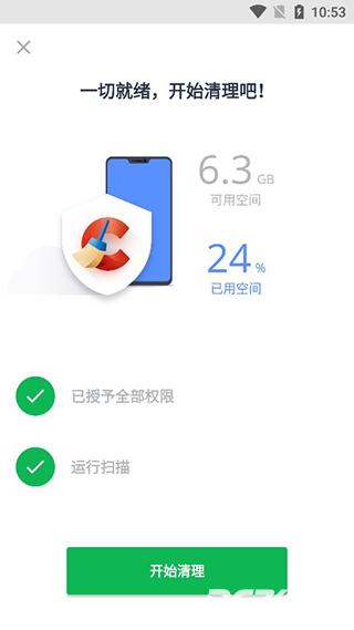 ccleaner安卓版
