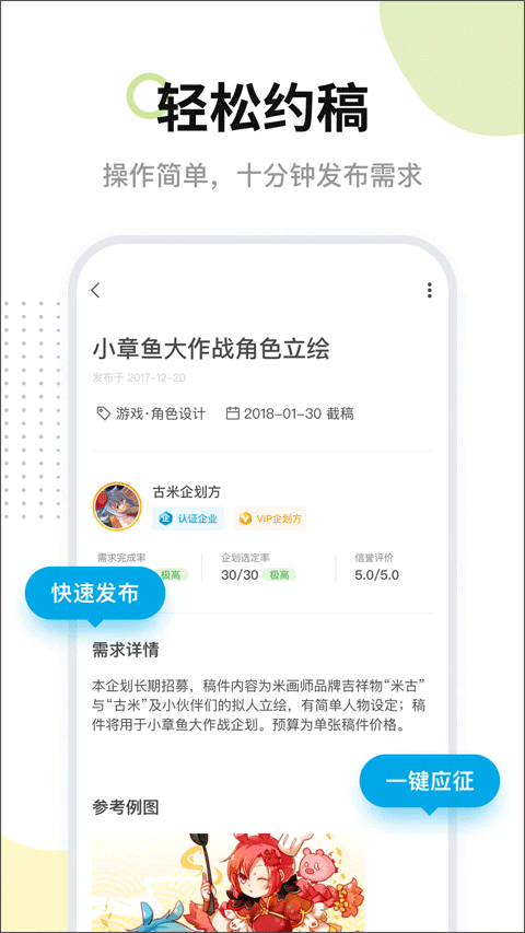 米画师接单平台截图4