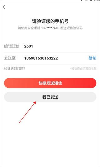 网易邮箱大师官方版