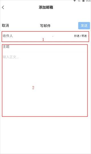 网易邮箱大师官方版