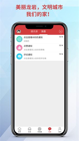 龙岩KK网截图3