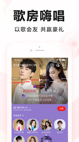 全民k歌正版截图3