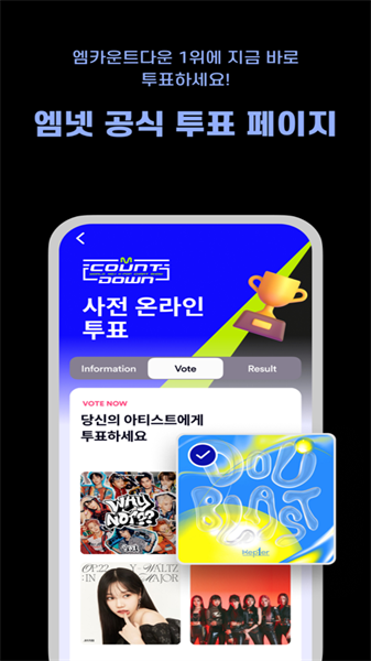 mnet plus截图1