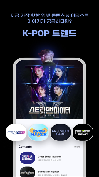 mnet plus截图3