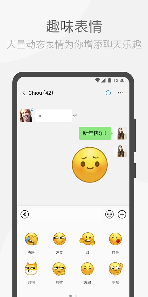 wechat海外版截图5