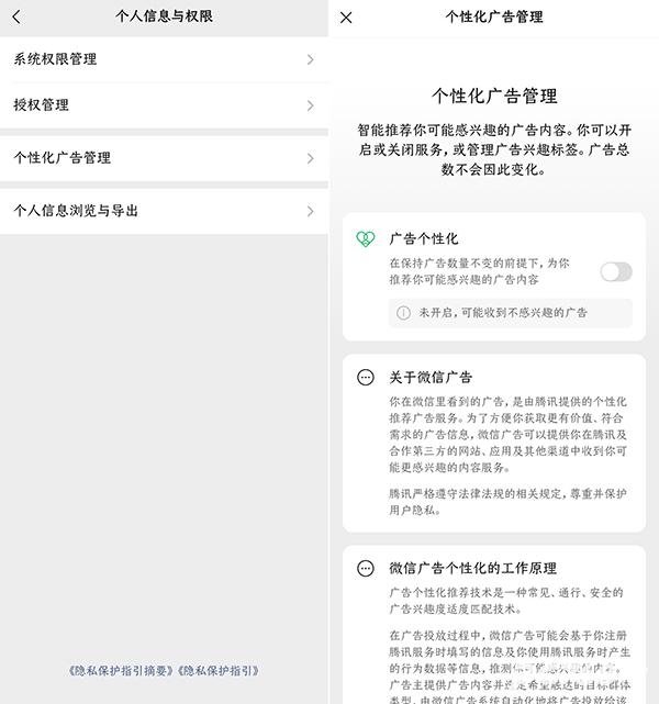 wechat海外版