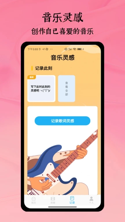 铜钟音乐截图1