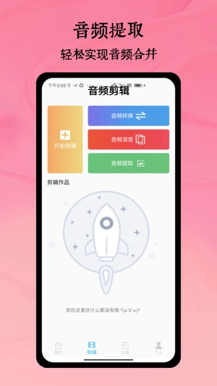 铜钟音乐截图3