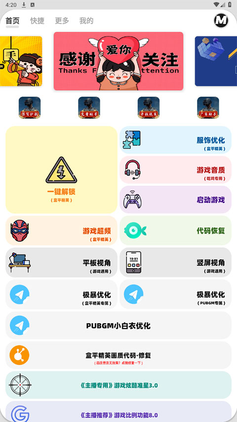 画质mxpro免费版截图3