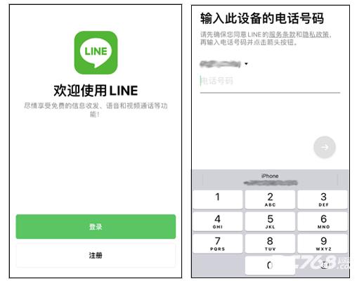 line客户端官方版app安装包下载-line客户端安卓中文版下载v13.15.1 - pc768软件站
