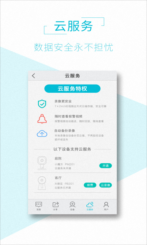 aview官方版截图4