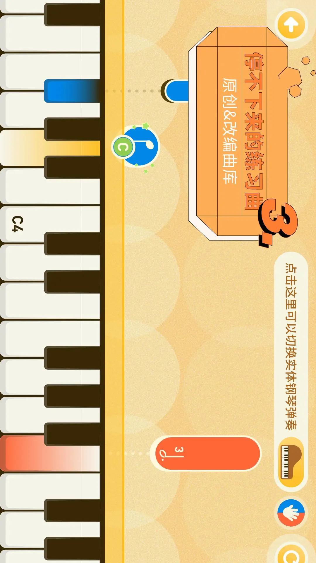 迷鹿音乐钢琴古筝下载app