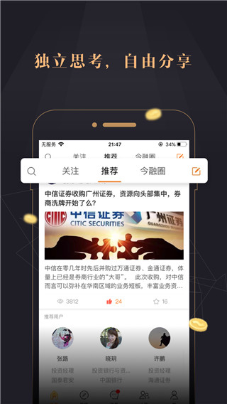 今融道今小店app截图3